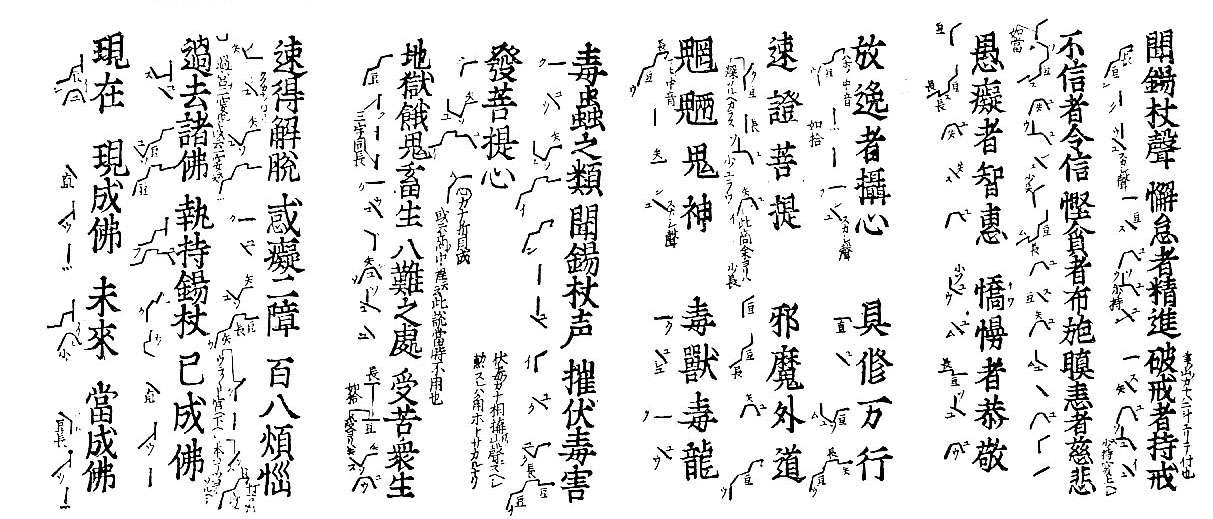 聞錫杖聲　懈怠者精進　破戒者持戒