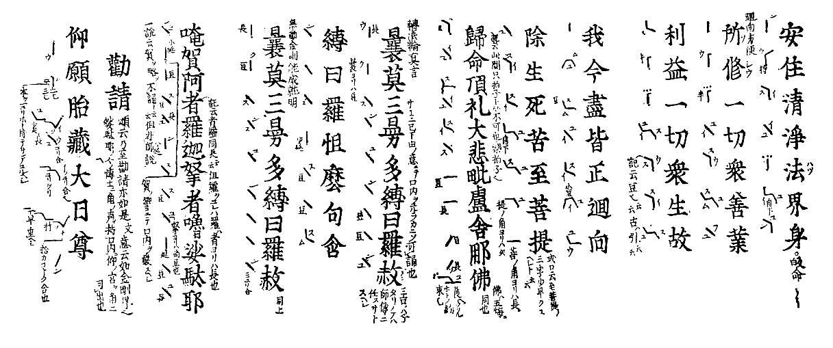 安住清淨法界身