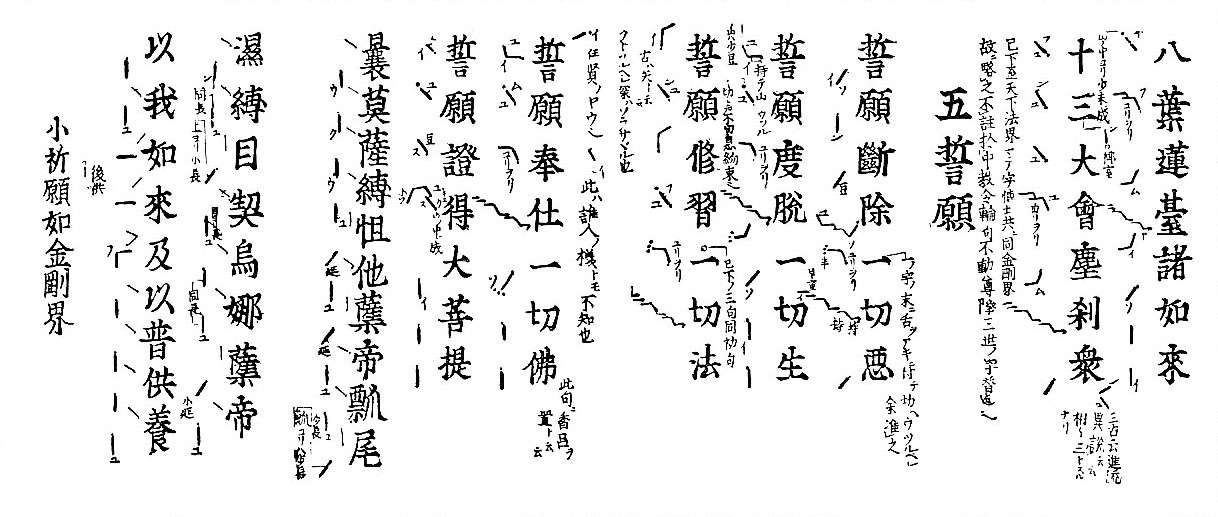 八葉蓮臺諸如來