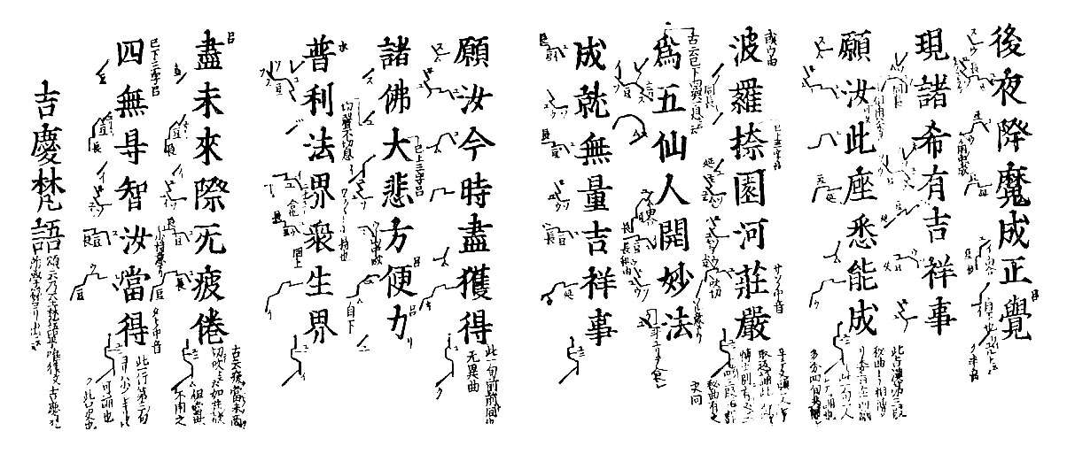 後夜降魔成正覺