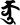 kn@u