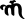 r@ne