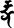 rdna