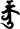 rknu